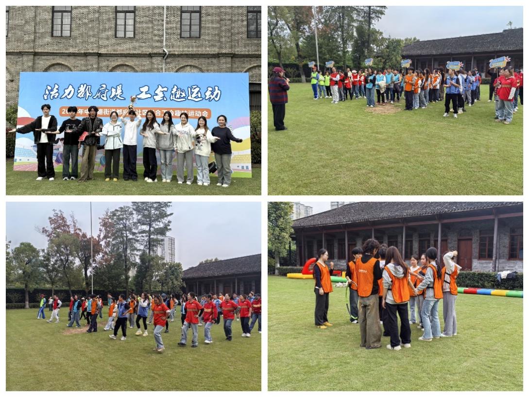 “籽籽同心”跃动社区 趣味运动凝聚邻里 ——williamhill威廉希尔携手都府堤社区成功举办趣味运动会