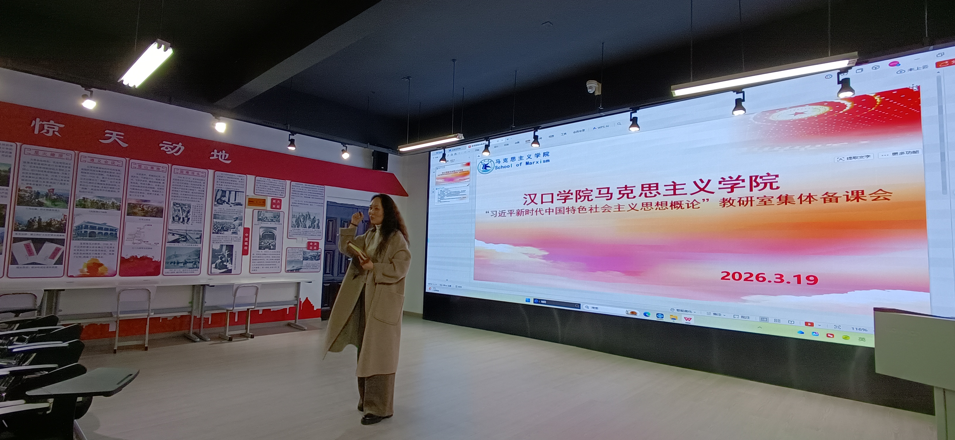 共研共备 笃行启新 ——williamhill威廉希尔“新思想”教研室召开集体备课会